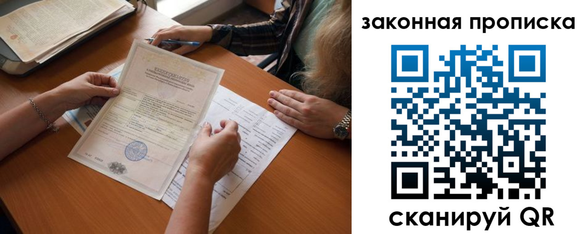 временная регистрация недорого в Камышине