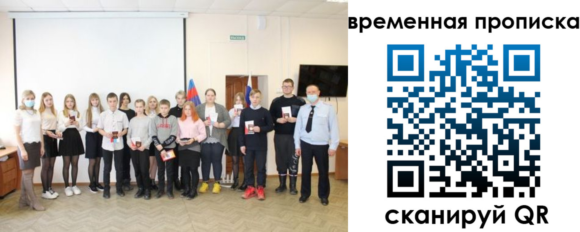 прописка для кредита в Камышине
