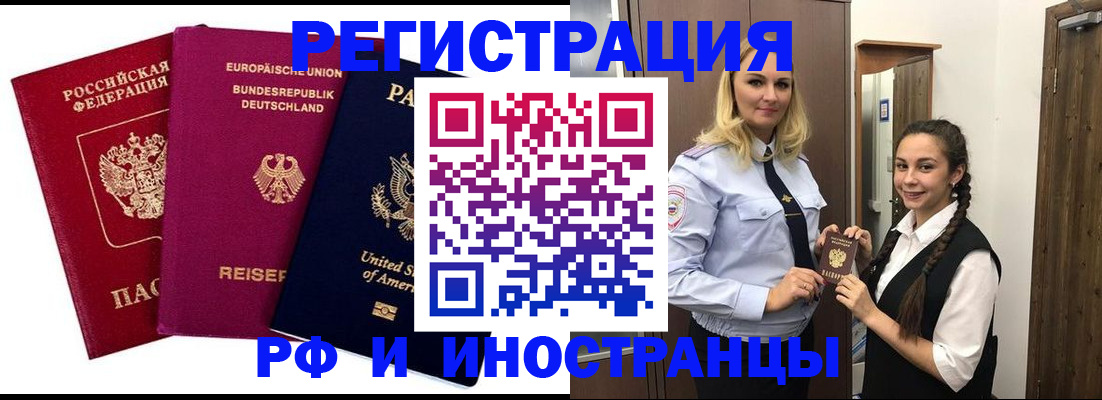 прописка гарантия в Камышине