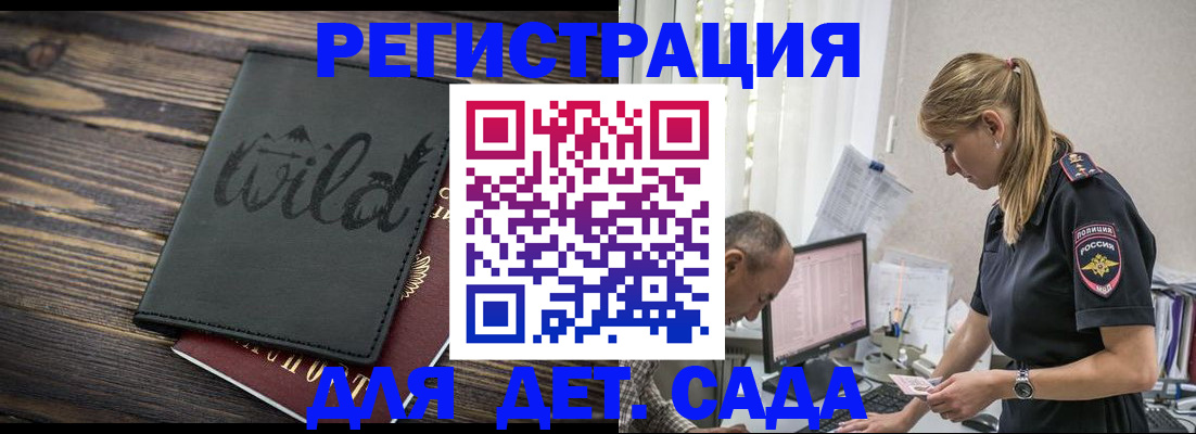 регистрация в Камышине