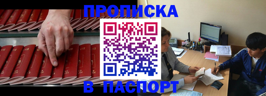 временная регистрация законно в Камышине