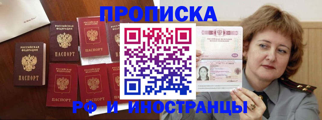 прописка для военкомата в Камышине