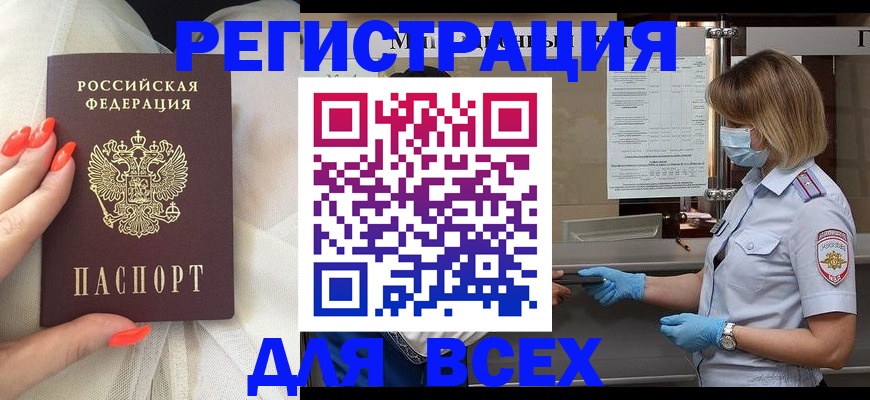 где прописаться в Камышине