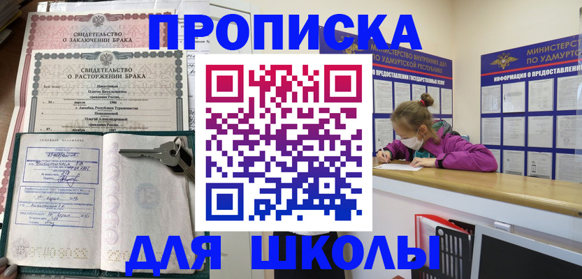 временная регистрация недорого в Камышине