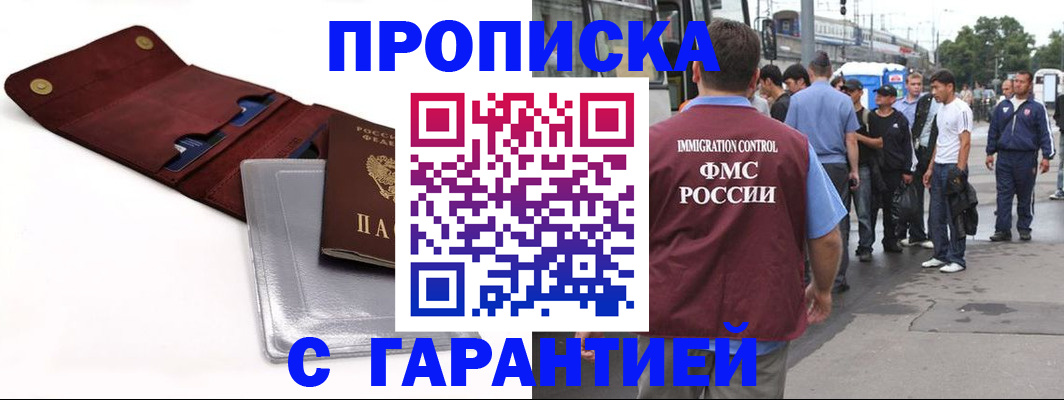 миграционный учет в Камышине
