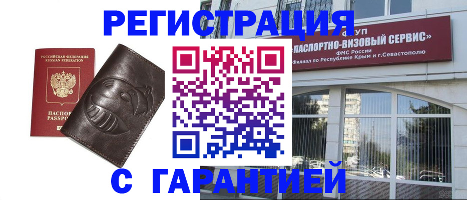 временная регистрация поиск в Камышине