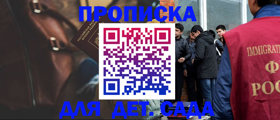 временная регистрация для всех в Камышине