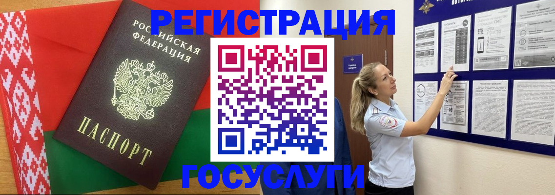 временная регистрация 2025 в Камышине