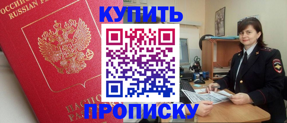 пропишу в квартире в Камышине
